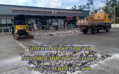 รถแม็คโครให้เช่าตราด รถขุดเล็กตราด รถแบคโฮรับจ้างตราด รับจ้างขุดสระตราด Excavators for rent Trat. 