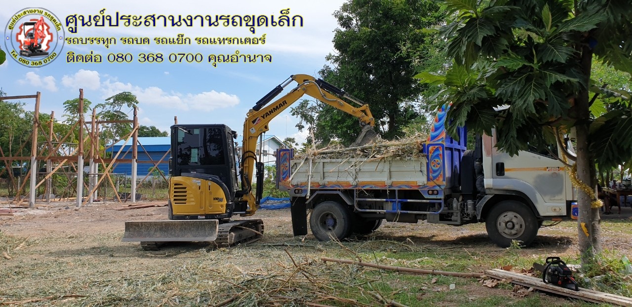 รถขุดเล็กพระพุทธบาท Yanmar Vio35 ขุดเปิดฟุตติ้ง รถหกล้อรับจ้าง เคลียร์ริ่ง ขนเศษวัสดุทิ้ง