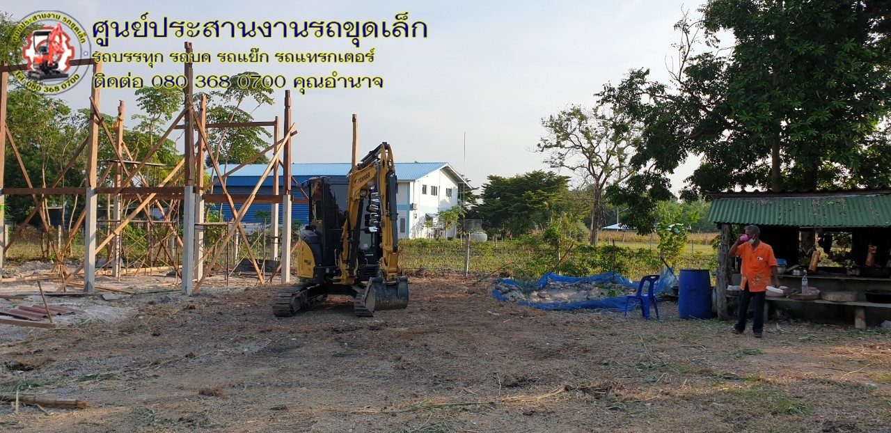 รถขุดเล็กพระพุทธบาท Yanmar Vio35 ขุดเปิดฟุตติ้ง รถหกล้อรับจ้าง เคลียร์ริ่ง ขนเศษวัสดุทิ้ง