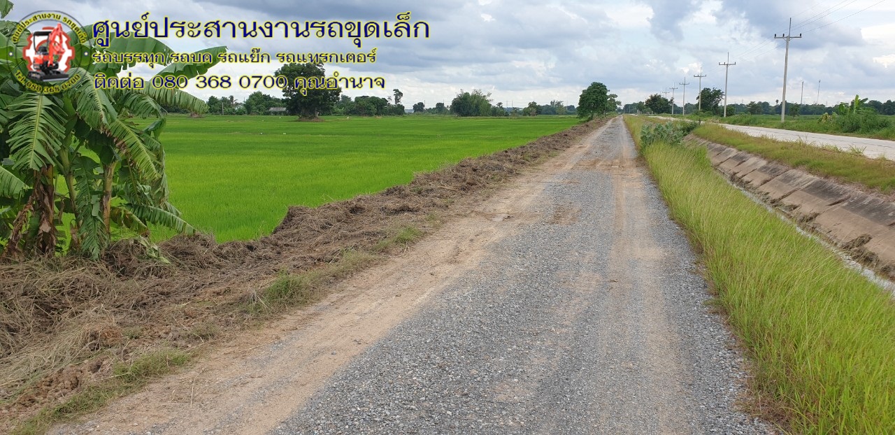 รถขุดเล็ก ลพบุรี ขุดร่องวางท่อ