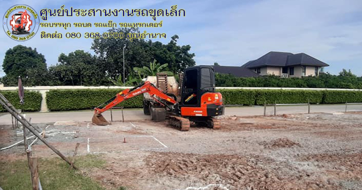 รถแม็คโครให้เช่าศรีสะเกษ รถแบคโฮรับจ้างศรีสะเกษ รถขุดเล็กศรีสะเกษ รถหกล้อดั๊มศรีสะเกษ ให้บริการในพื้นที่จังหวัดศรีสะเกษ และจังหวัดใกล้เคียง